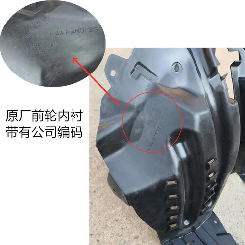适配长安悦翔V7叶子板内衬板新款逸动DT翼子板内衬 前轮挡泥皮板