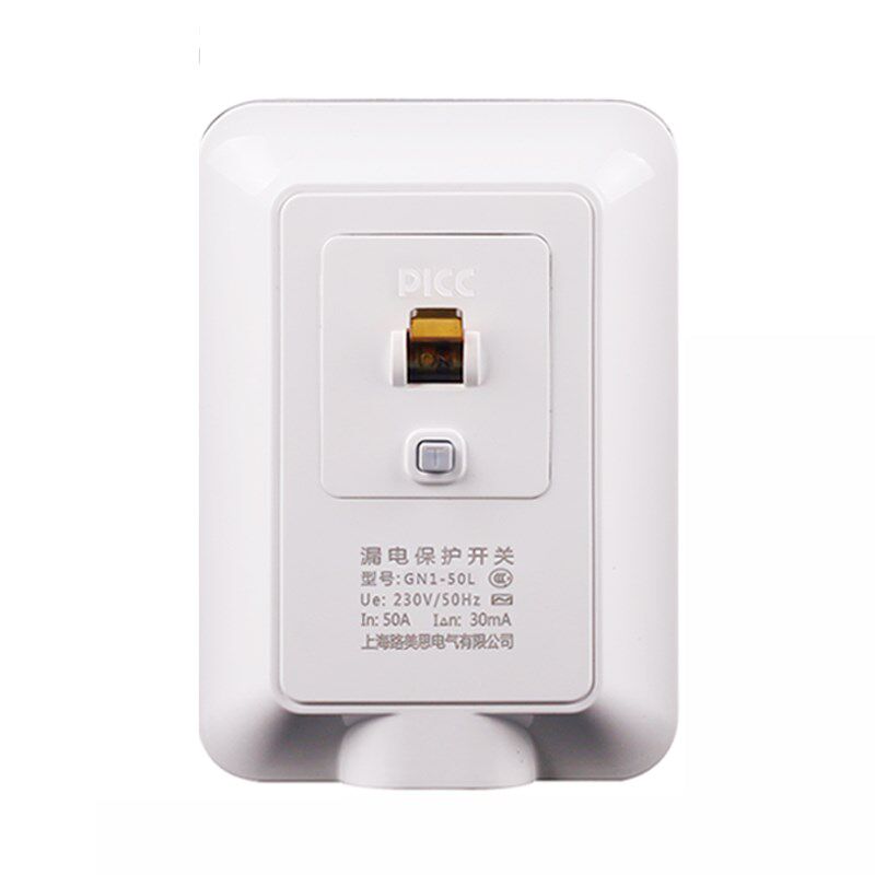 佳安宝漏电保护开关GN1-50L 50A大功率热水器空调使用50只/箱