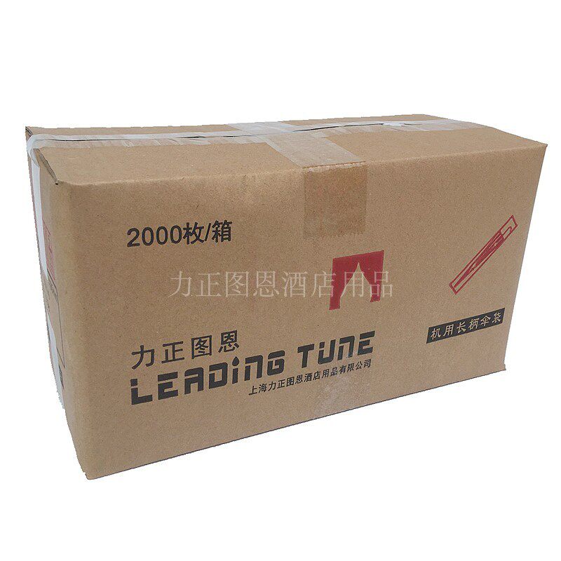 力正图恩加厚一次性雨伞袋伞套机用机器用伞套塑料2000只/箱长柄