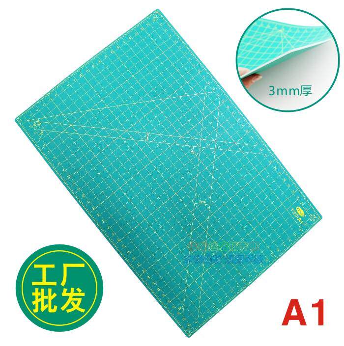 包邮 a1切割垫板手工模型切割板裁纸垫橡皮章介刀板 双面刻度板A1