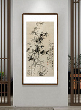 网红郑板桥竹石兰蕙图国画水墨画新中式客厅竹子装饰字画玄关竖版