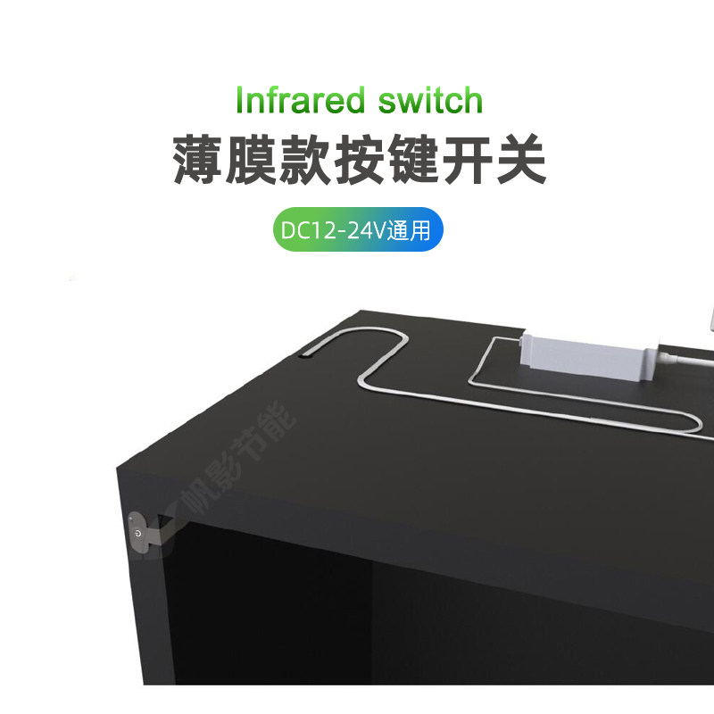 橱柜灯LED柜底灯薄膜按键开关厨房吊柜衣柜玄关酒书柜鞋灯控制器