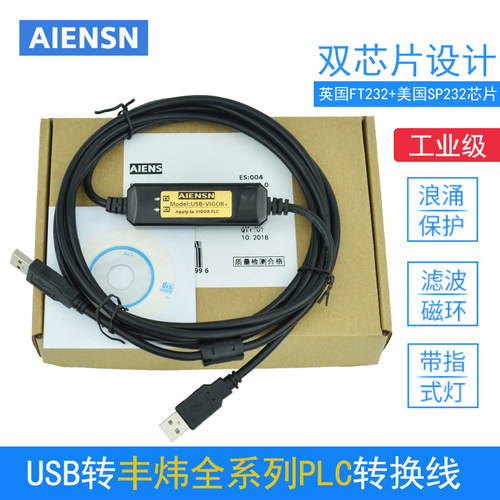 丰炜PLC编程电缆USB-VIGOR适用于VH VB M VB0数据下载通讯连接线