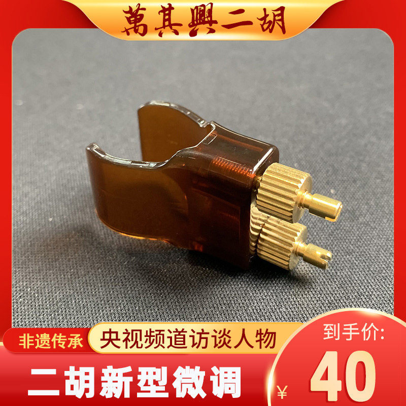 二胡配件微调弱音器滤音棉琴码琴弦民族乐器配件
