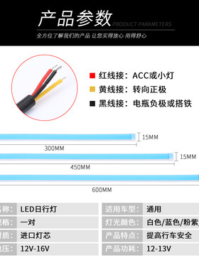 汽车led日行灯带流光转向灯改装通用软条灯流水灯眉灯超薄导光条