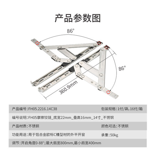 HOPO深圳好博断桥铝合金窗FH05铰链欧标槽平开窗滑撑四连杆窗撑