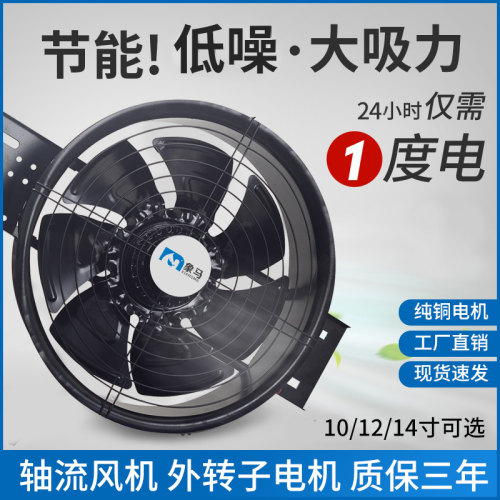 大吸力强力排气扇厨房排风扇超薄换气扇排烟风机外转子薄款抽风机