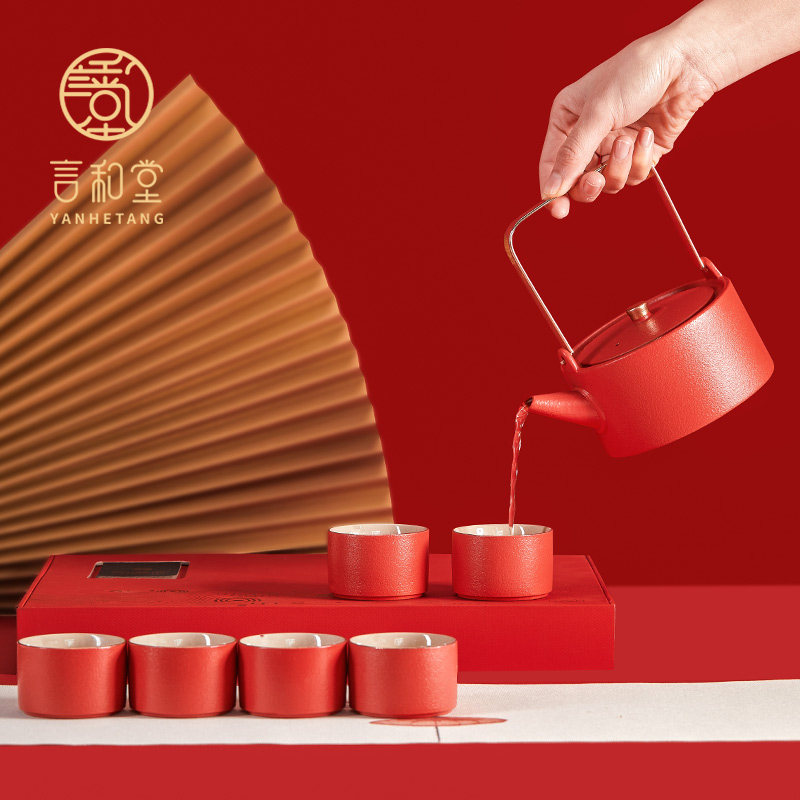 中式功夫茶具套装办公提梁茶壶陶瓷家用结婚敬茶杯茶具小套礼盒红