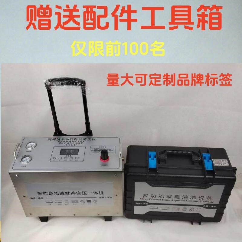 新生源地暖清洗设备 热水器清洗自来水智能高周波脉冲空压一体机