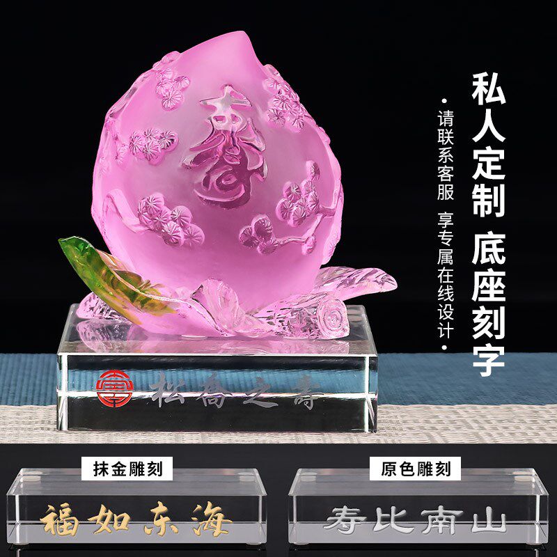 琉璃寿桃工艺品送老人长辈生日贺寿礼品松鹤七十寿桃摆件客厅摆设