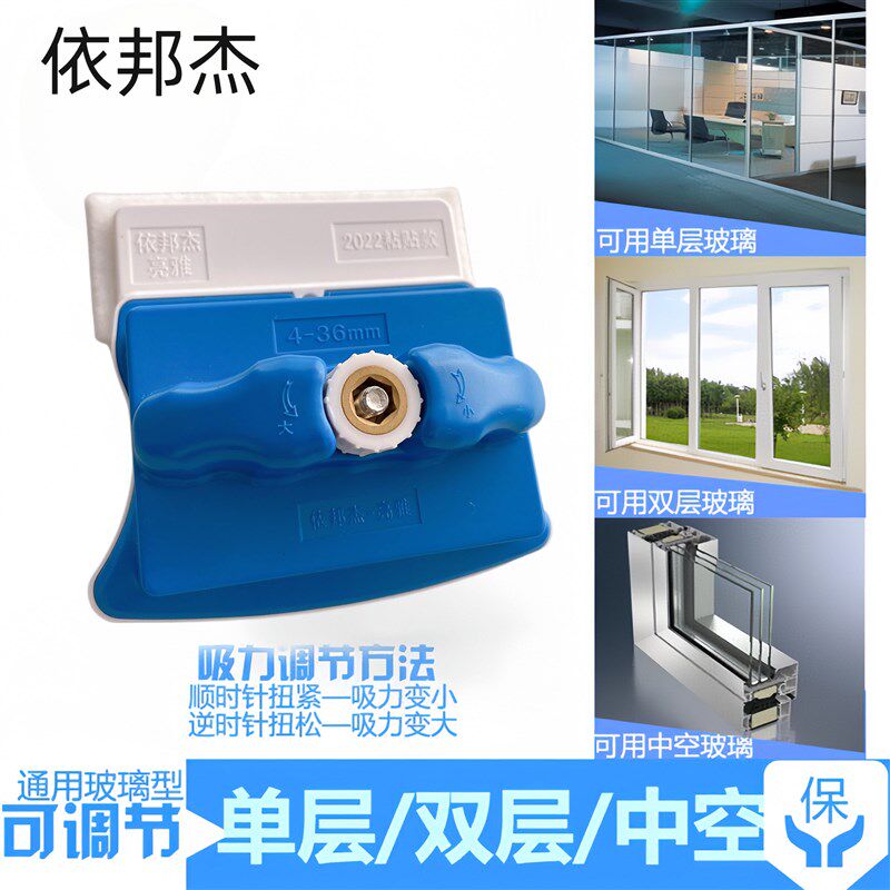 依邦杰擦玻璃神器双层玻璃擦窗器家政玻璃清洁器家用高层擦玻璃器