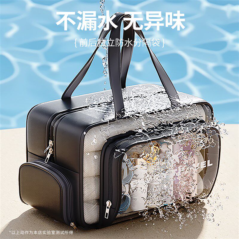 洗漱包旅行出差可携式手提收纳包洗澡游泳大容量健身高级感化妆包