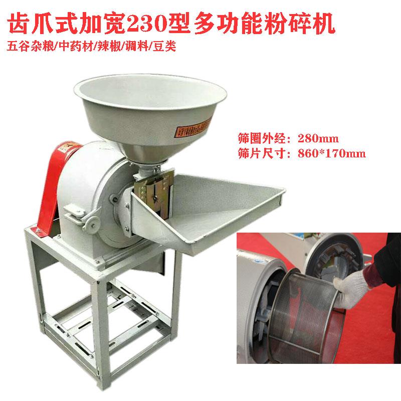 辣椒中药粉碎机家用小型饲料玉米磨粉机五谷杂粮干磨筛网罗底配件