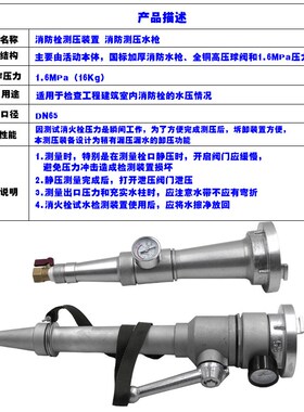 卡扣内扣消防测压水枪 65型消火栓测压接头2.5寸带压力表开关试水