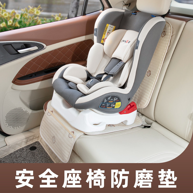 汽车儿童安全座椅防磨垫婴儿座椅通用型加厚宝宝防滑垫子保护垫
