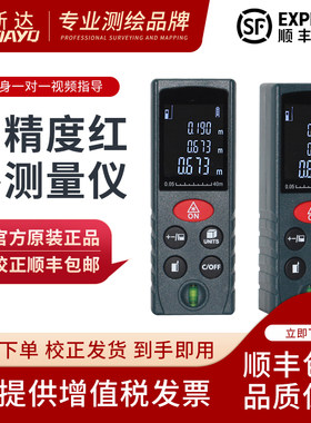 徕斯达激光测距仪高精度红外线测量仪手持距离量房仪激光尺电子尺