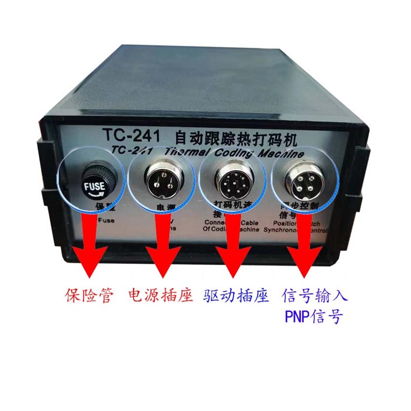 色带机配件全新241色带打码机控制盒TC241自动跟踪热打码机控制盒