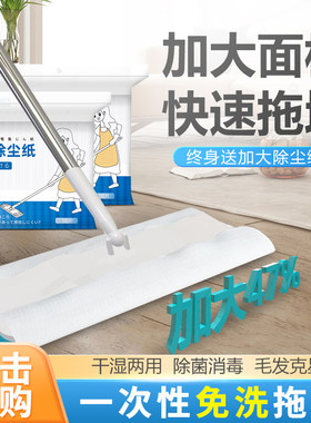 静电除尘纸一次性拖布懒人拖把吸尘纸拖地专用纸地板清洁擦地纸巾
