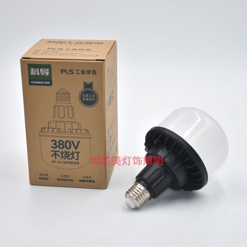 科导科明工业led球泡灯宽电压140V-380V节能E40LED灯泡厂房灯工业