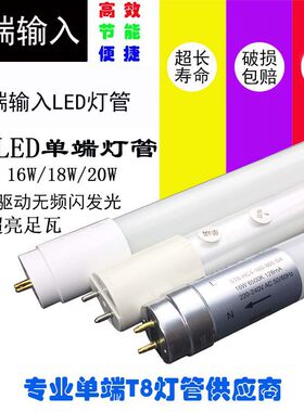 T8 超亮led玻璃灯管16瓦30瓦40瓦单端输入铝塑灯管18W低压led灯管