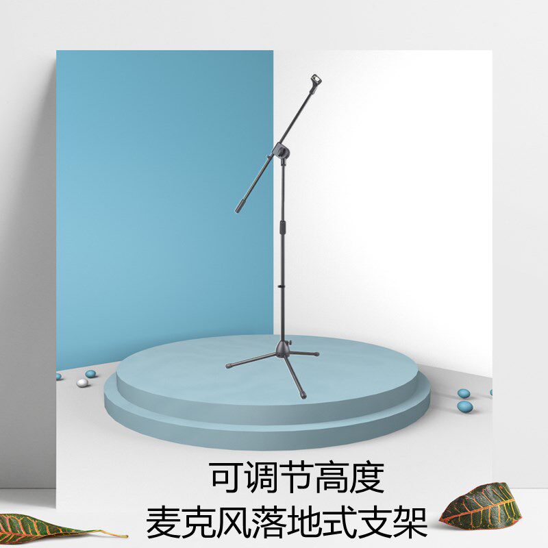 麦克风支架落地式话筒伸缩支架金属三角架专业舞台K歌麦架话筒架