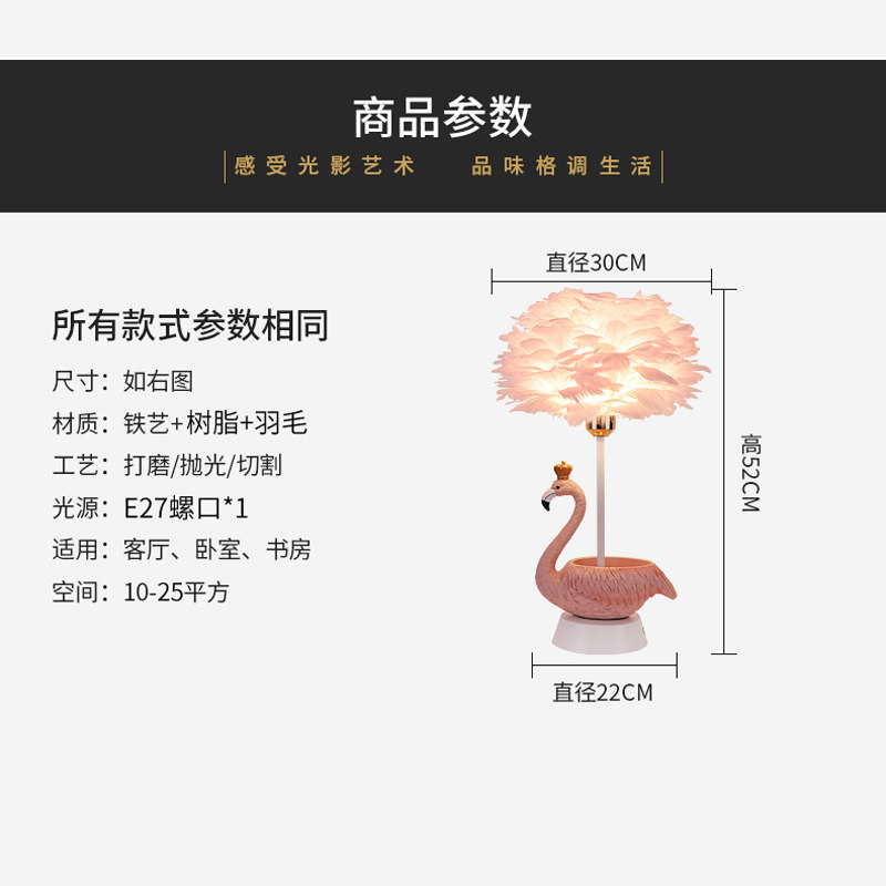 羽毛台灯床头灯卧室客厅结婚陪嫁灯一对轻奢2021新款遥控婚房装饰