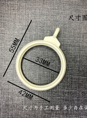 窗帘罗马杆 吊环 挂环 梅花环 黑色小环 窗帘环 28杆塑料环挂钩环
