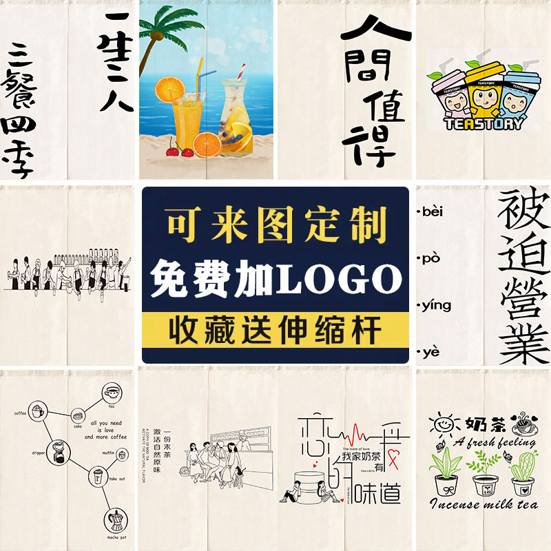 奶茶店门帘布艺咖啡西餐厅隔断门帘创意装饰遮丑厨房卫生间定制帘
