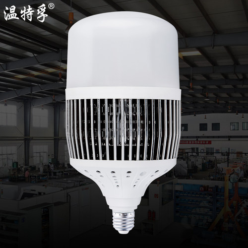 温特孚led大功率灯泡超亮E27螺口球泡工厂车间厂房节能照明灯家用