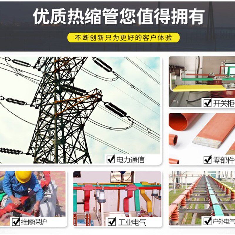 35KV连续母排保护套管加厚热缩管收缩管铜排保护套管耐磨20-120mm