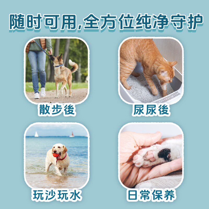 臭味滚宠物洁足泡沫免擦免洗足部清洁剂 狗狗猫咪脚掌洗脚液护理