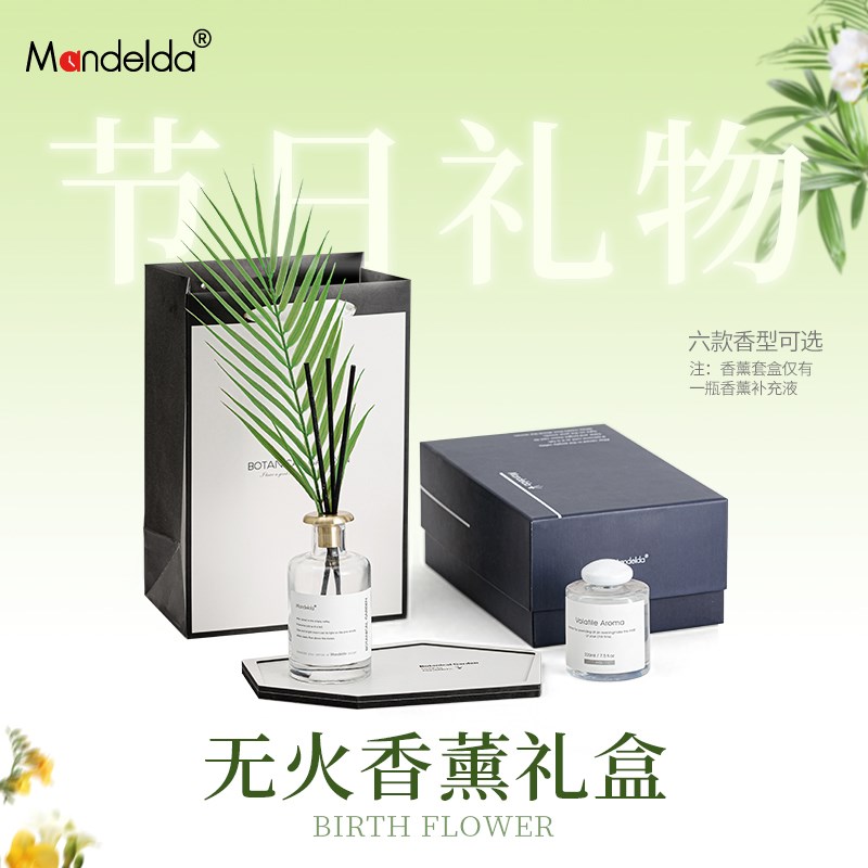 满得达无火香薰礼盒装客厅卧室持久香氛小众高级感桌面摆件礼品