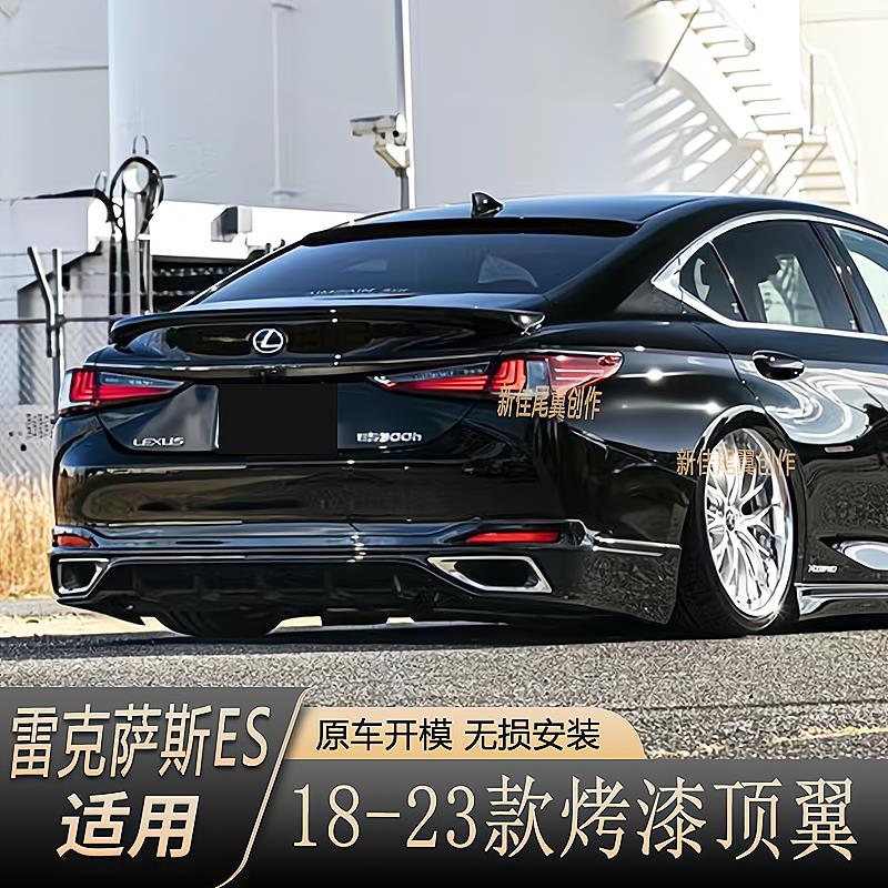 适用雷克萨斯ES200顶翼ES260改装高配原厂尾翼ES300H装饰烤漆顶