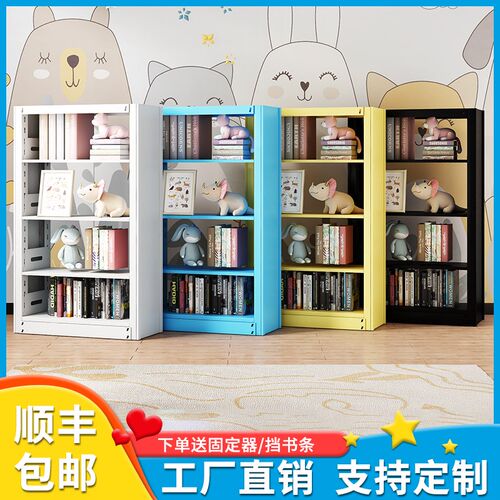 新疆家用图书馆钢制书架落地置物架儿童书柜绘本架客厅铁艺储物架 - 封面