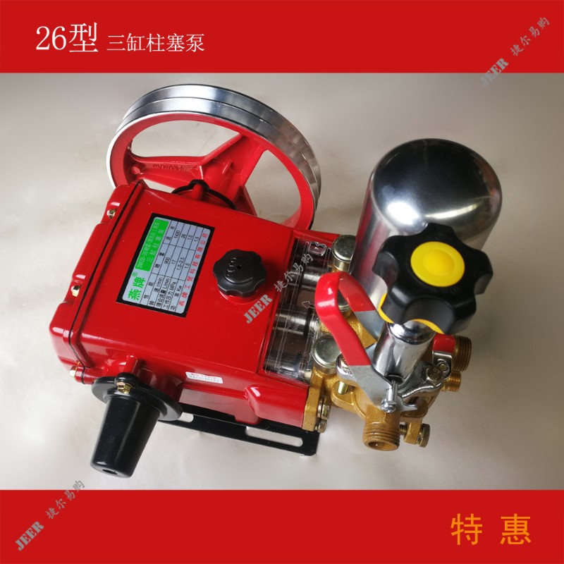 26型黑猫三缸柱塞泵40打药泵21喷药泵60农用喷药机泵头雾化喷雾泵