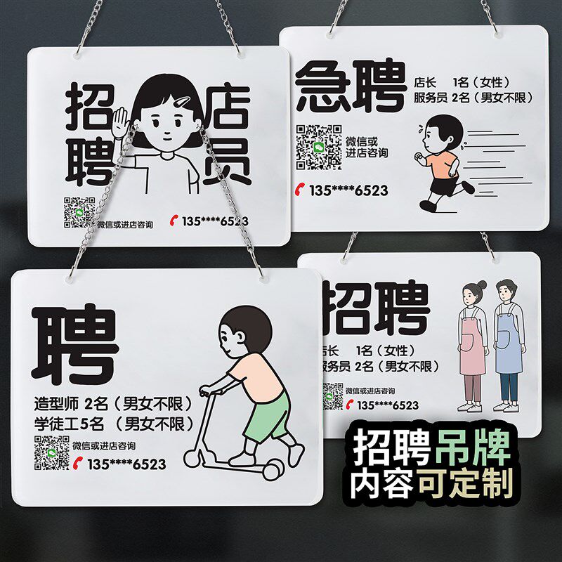 店员招聘挂牌定制聘招募牌指示牌提示牌服务工作人员标志店内广告