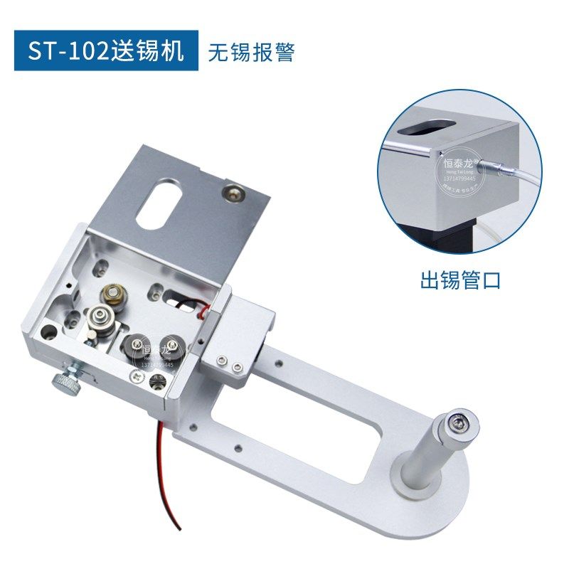 送锡装置破锡机构剖锡自动送锡器送锡管打孔器套装自动焊锡机配件