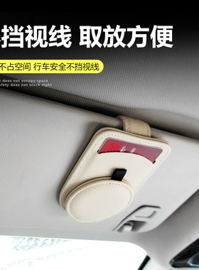 汽车遮阳板收纳多功能创意个性车载车内饰品眼镜夹卡片包票据夹车