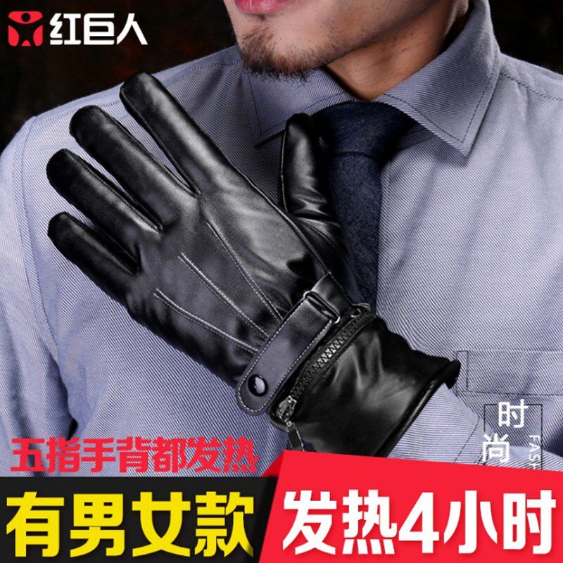 冬季电暖手套充电发热男女电热手套电动车摩托车五指保暖加热手套