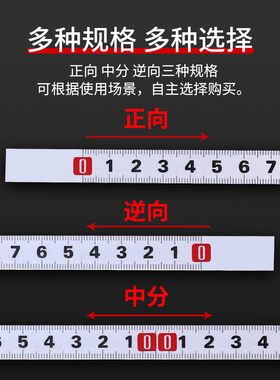 粘性刻度尺1-10米自粘尺金属平面尺正向反向中分木工台锯标尺