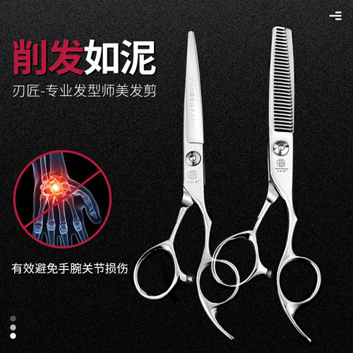 专业理发剪刀美发剪家用平牙剪刘海器自己剪头发工具套装打薄子