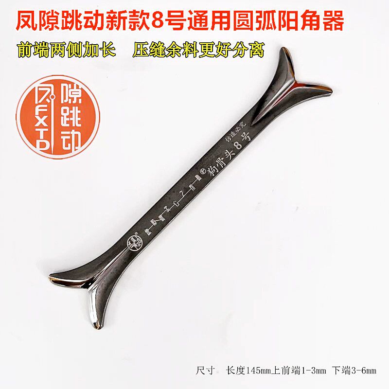 凤隙跳动新款圆弧阳角器大小阳角通用海棠角狗骨头阴阳角美缝工具