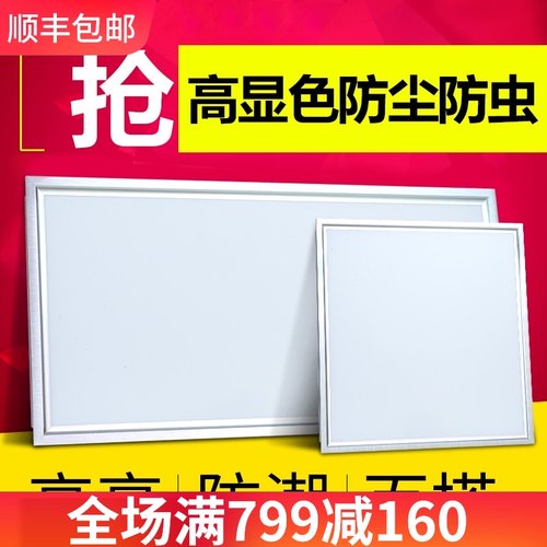 集成吊顶led灯 厨房卫生间灯铝扣板嵌入式30x30x60x300x600平板灯