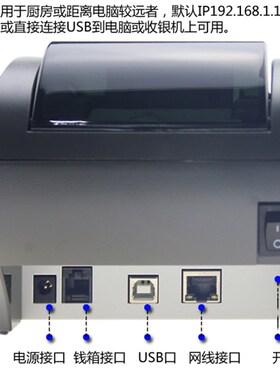 佳博GP-58130IC+ 58mm热敏厨房菜单打印机网口带自动切纸刀二维火