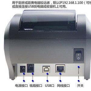 佳博GP-58130IC+ 58mm热敏厨房菜单打印机网口带自动切纸刀二维火