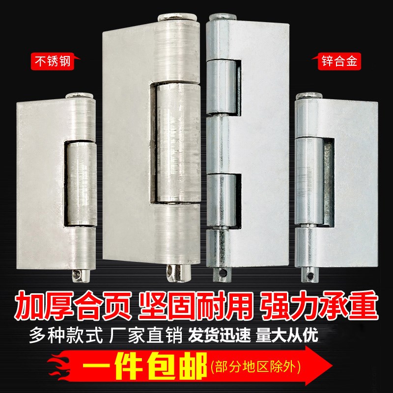 不锈钢合页焊接滚动广告壁挂灯箱阅报栏平开折页铰链专用配件包邮