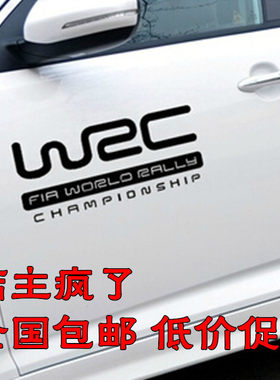 WRC 拉力赛个性车身贴纸 汽车贴纸 车身随意贴 车门贴 改装装饰贴