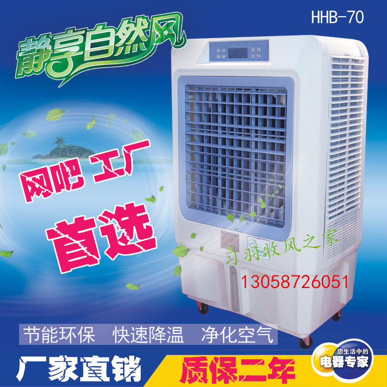 车间露天移动蒸发式冷风机工业用制冷气扇单冷型商用工厂水冷风扇