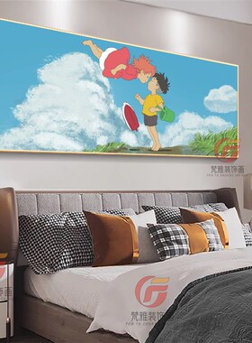 宫崎骏卡通动漫风景装饰画儿童房卧室床头客厅挂画唯美小清新壁画