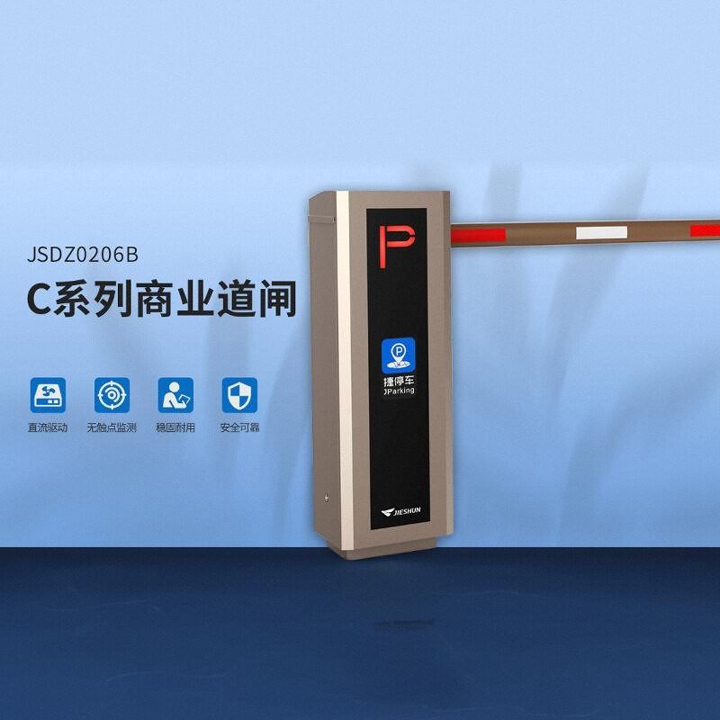 捷顺车牌识别一体机数字道闸设备外壳